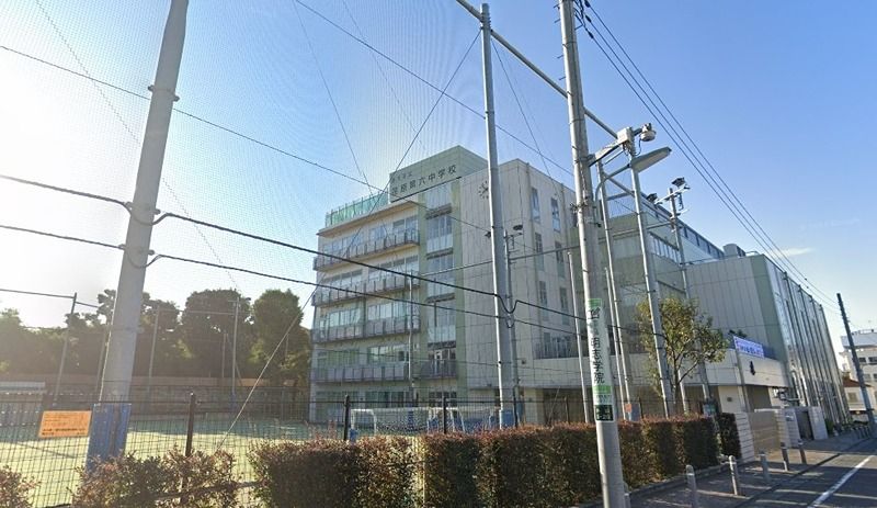 近くの品川区立荏原第六中学校(西小山)まで632m(徒歩8分)