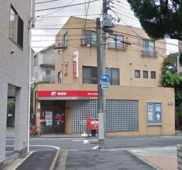 近くの郵便局(西小山)まで824m(徒歩11分)