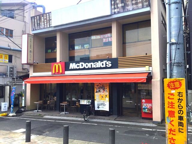 近くのマクドナルド 東長崎駅前店まで213m（徒歩3分）
