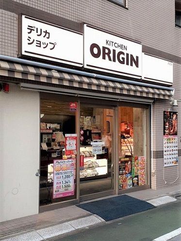 近くのオリジン板橋区役所駅前店まで102m(徒歩2分)