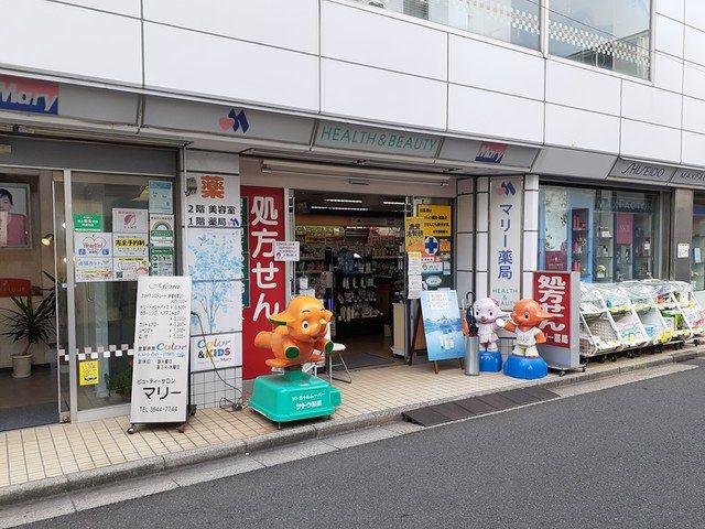 近くのマリー薬局まで233m（徒歩3分）