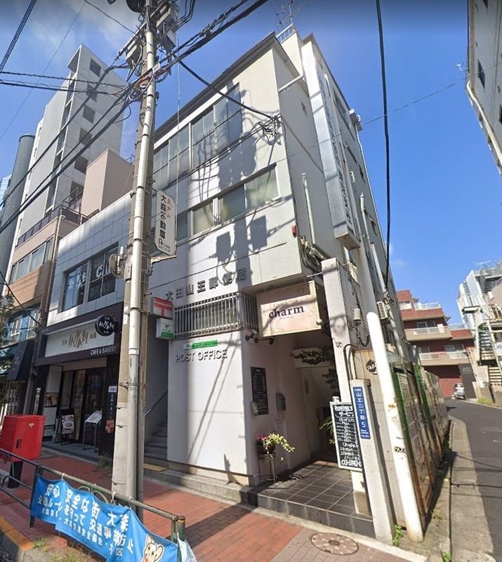 近くの郵便局（大森）まで1,039m（徒歩13分）