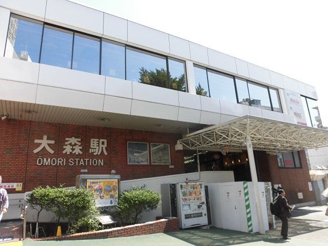 近くの大森駅まで1,815m（徒歩23分）