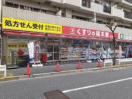 近くのくすりの福太郎まで170m(徒歩3分)