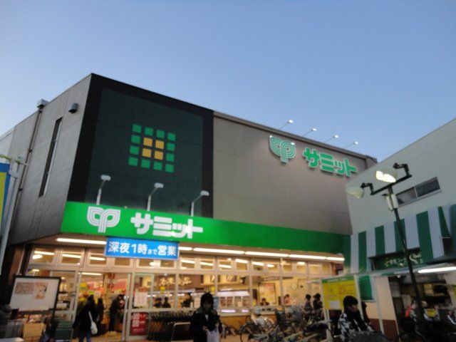 近くのサミットストア久我山店まで540m(徒歩7分)