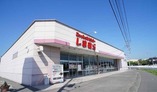近くのしまむら栗橋店まで930m(徒歩12分)