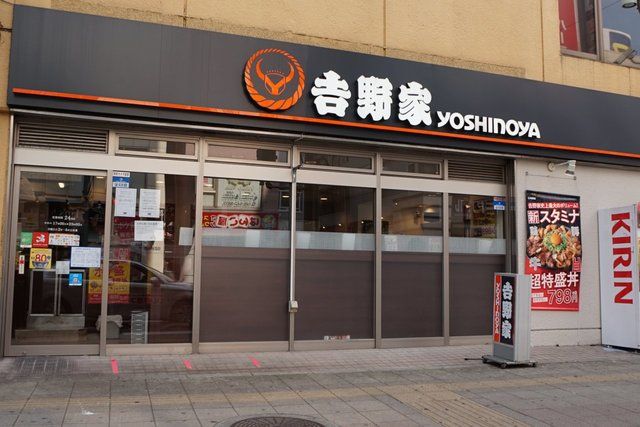 近くの吉野家 大宮店まで600m(徒歩8分)