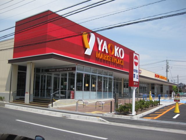 近くのヤオコー 大宮大成店まで808m（徒歩11分）