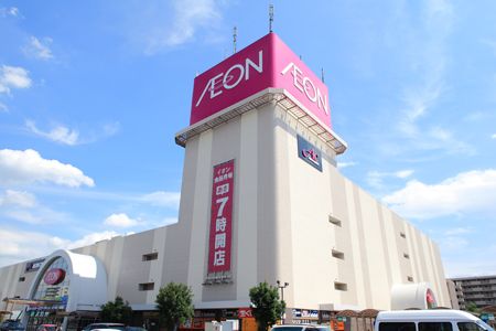 近くのイオン 大宮店まで1,100m（徒歩14分）