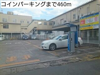 近くのコインパーキングまで460m(徒歩6分)
