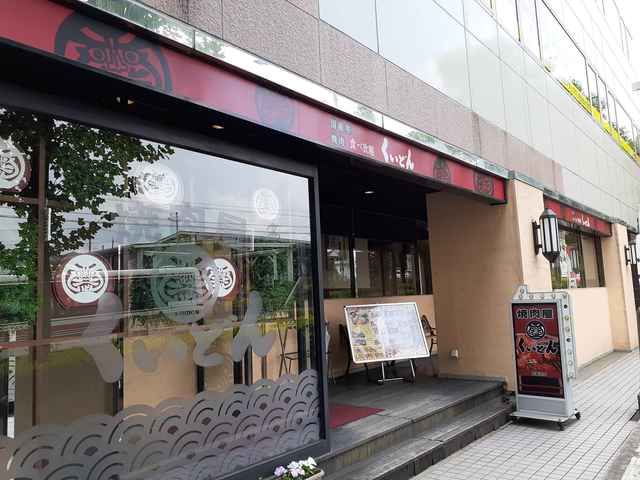 近くのくいどんまで254m(徒歩4分)