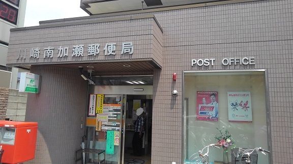 近くの郵便局まで1,000m(徒歩13分)