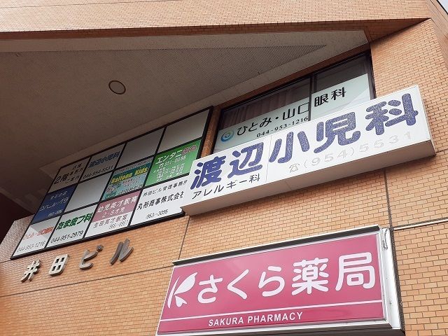 近くの医療モールまで800m（徒歩10分）