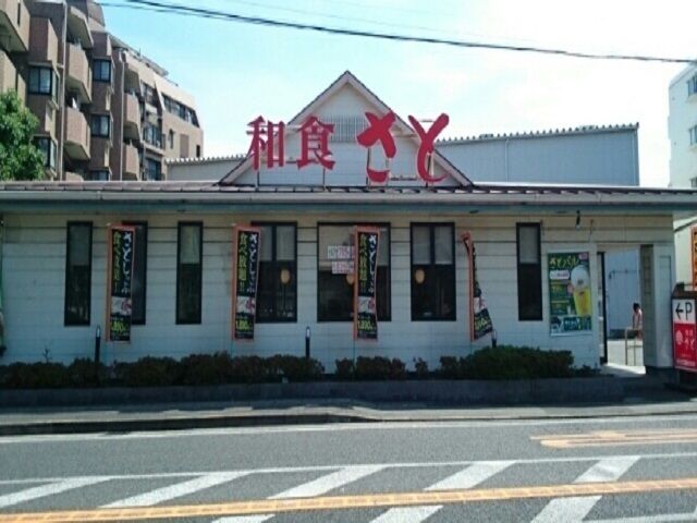近くの和食さとまで700m(徒歩9分)