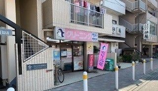 近くのクリーニング店まで80m(徒歩1分)