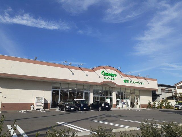 近くのシャンブル我孫子下ケ戸店まで556m(徒歩7分)