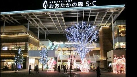 近くのおおたかの森SCまで1,070m(徒歩14分)