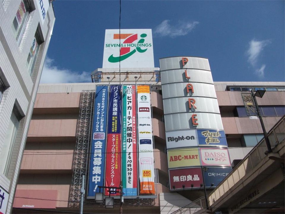 近くのイトーヨーカドー 松戸店まで349m（徒歩5分）