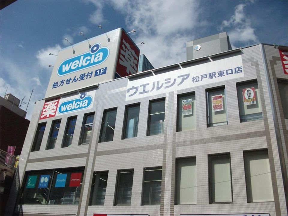 近くのウエルシアダイエー松戸西口店まで715m（徒歩9分）