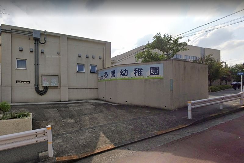 近くの認定こども園世田谷区立多聞幼稚園（池尻大橋）まで1,268m（徒歩16分）