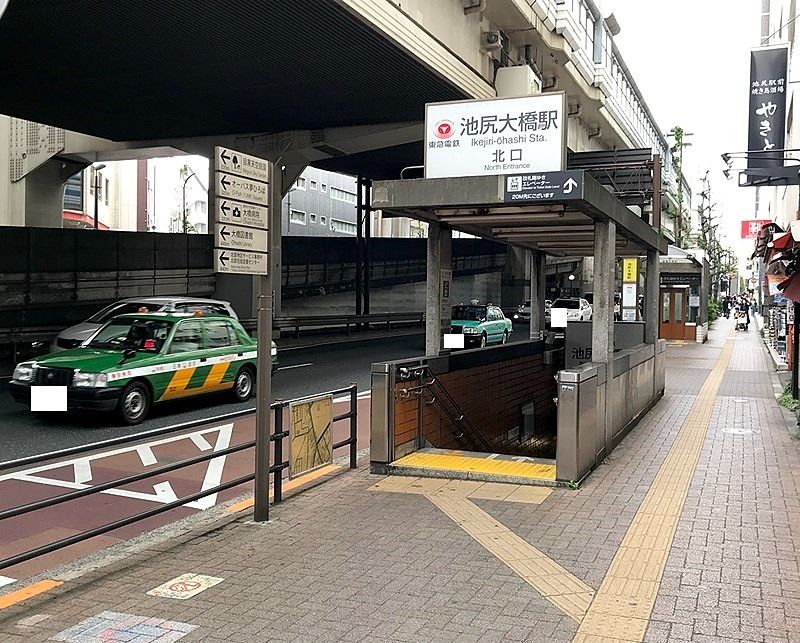 近くの池尻大橋駅まで557m（徒歩7分）