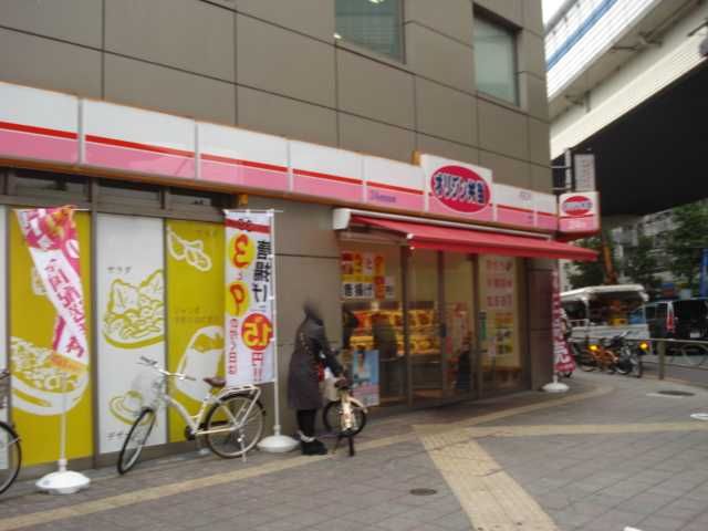 近くのオリジン弁当（弁当屋）まで177m（徒歩3分）