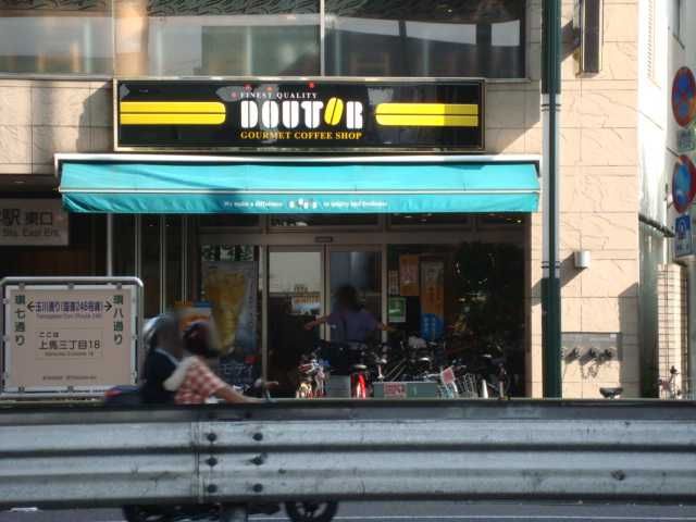 近くのドトールコーヒーショップ（カフェ）まで521m（徒歩7分）