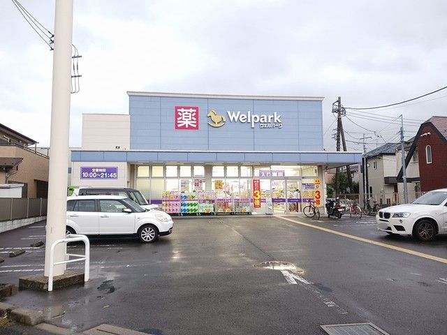 近くのウェルパークまで498m(徒歩7分)