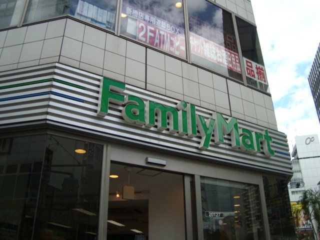 近くのファミリーマート新橋駅西店まで256m(徒歩4分)