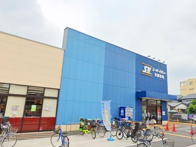 近くのスーパーバリュー　大宮三橋店まで750m（徒歩10分）