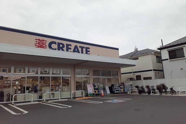 近くのクリエイトSD川崎高津向ケ丘店まで550m（徒歩7分）