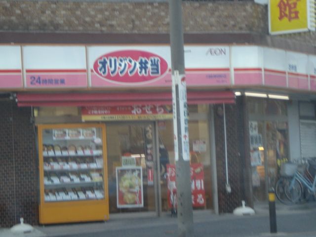 近くのオリジン弁当川崎神明町店まで888m(徒歩12分)