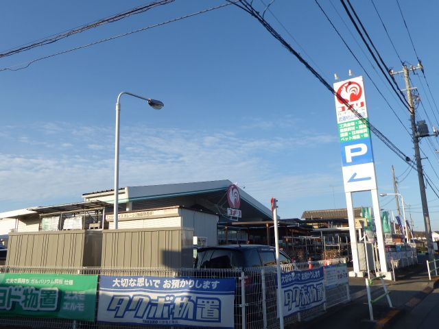 近くのコメリハード&グリーン武蔵村山中央店まで461m(徒歩6分)