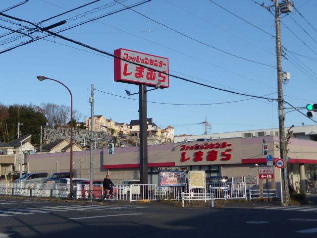 近くのしまむら中藤店まで80m(徒歩1分)