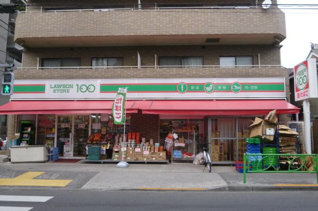 近くのローソンストア100 LS中野新橋店まで241m(徒歩4分)