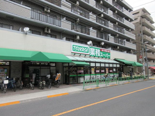 近くの業務スーパー 中野弥生町店まで274m(徒歩4分)
