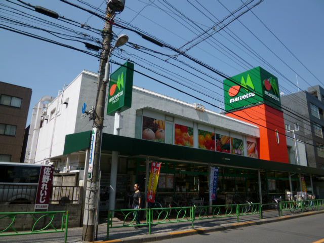 近くのマルエツ 中野新橋店まで497m(徒歩7分)