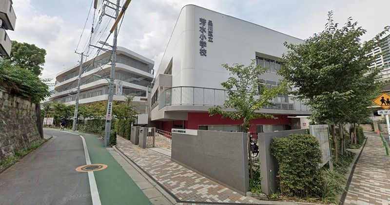 近くの品川区立芳水小学校(大崎)まで229m(徒歩3分)