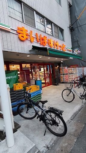 近くのまいばすけっと 東六郷2丁目店まで447m(徒歩6分)