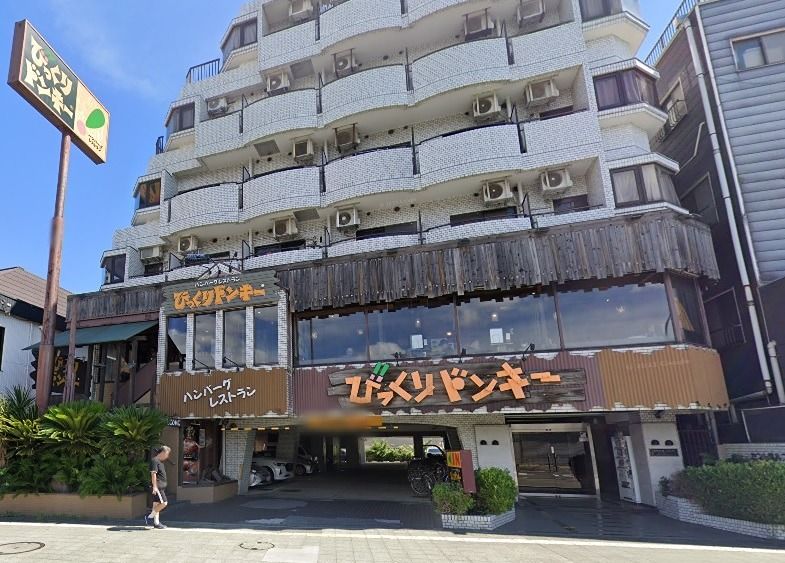 近くのびっくりドンキー 東六郷店まで654m(徒歩9分)
