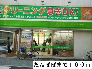 近くのたんぽぽまで160m(徒歩2分)