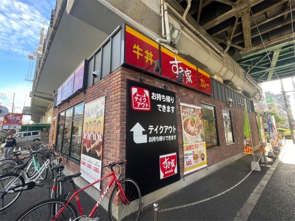近くのすき家 柴又街道小岩店まで323m(徒歩5分)