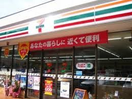 近くのセブンイレブン 渋谷本町2丁目店まで182m(徒歩3分)