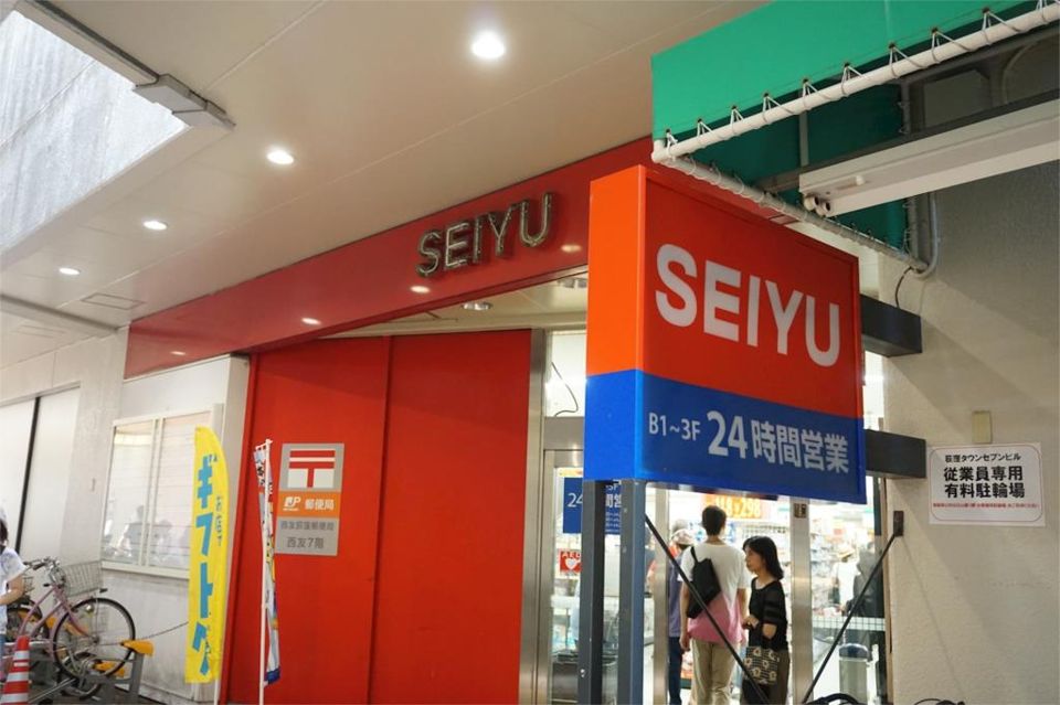 近くの西友 荻窪店まで315m(徒歩4分)