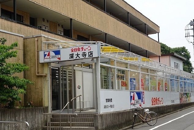 近くの全日食チェーンまで350m（徒歩5分）