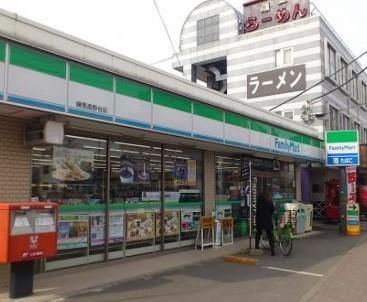 近くのファミリーマート高野台2丁目店まで176m(徒歩3分)