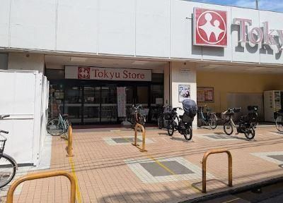近くの東長崎 東急ストアまで641m(徒歩9分)