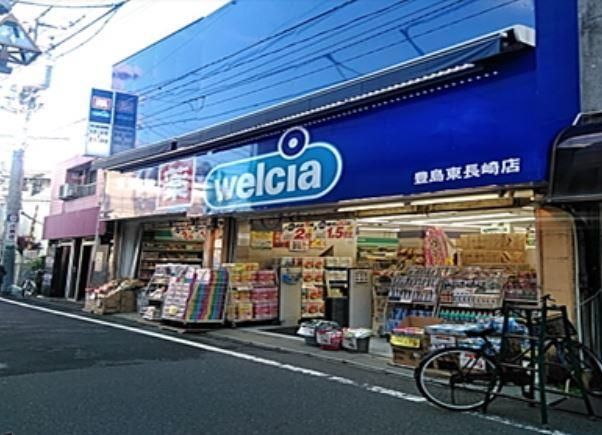 近くのウエルシア豊島東長崎店まで474m(徒歩6分)