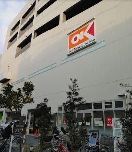 近くのOK(オーケー) 橋場店まで265m(徒歩4分)