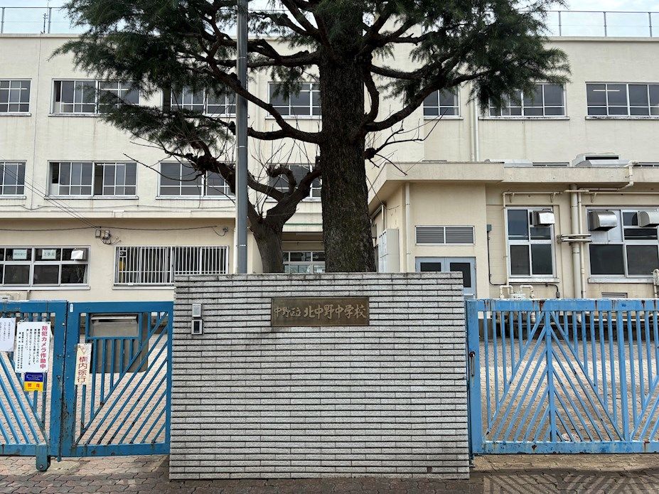 近くの中野区立北中野中学校まで428m(徒歩6分)